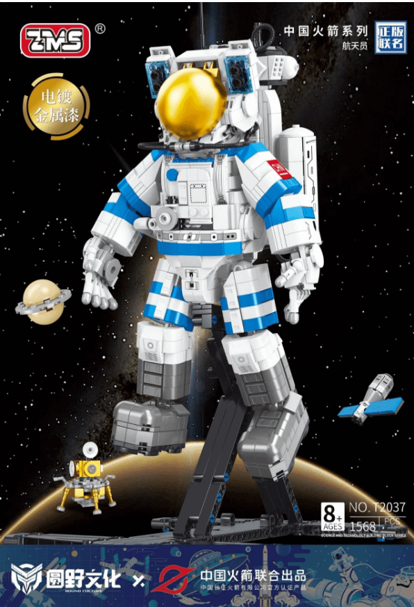 لگو فضانورد